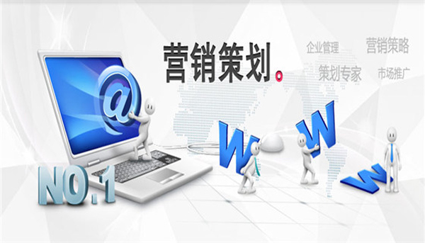 十大關(guān)鍵控制點(diǎn)做好一個(gè)網(wǎng)絡(luò)營銷策劃